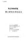 从《女勇士》、《中国佬》看汤婷婷的中国情结——谈其独特叙事技巧宣扬中国文化的策略 - 豆丁网