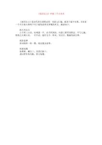 《家用良方》中的三個(gè)小巫術(shù)