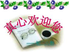 初二(6)下学期家长会课件