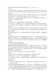 留學法國相關(guān)考試