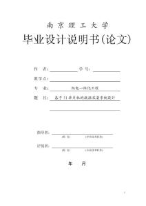 毕业设计：基于51单片机的数据采集系统设计