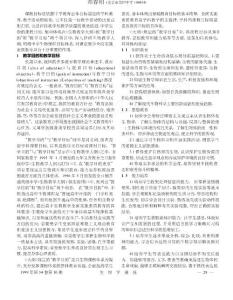 中学生物课程目标体系