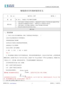 高三復習29 合成高分子化合物和有機推斷65541593