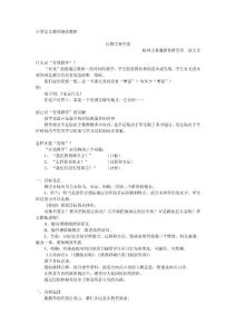 《讓教學更有效》