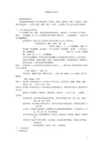 全面、詳細的PU基礎知識