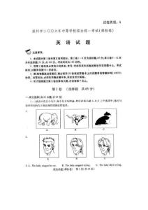2006年濱州市中考英語試卷及答案-新目標[整理]