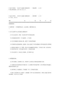 《R語言與金融大數(shù)據(jù)處理》 - 《基礎(chǔ)篇》（加百力）