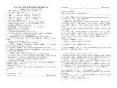 2008年永州市七年級語文期末考試試卷