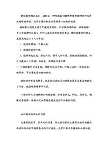 避免瑜伽运动伤害 经典瑜伽动作正误解析