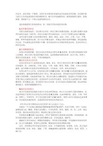 懷孕的注意事項