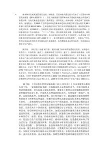 林木種苗發(fā)展規(guī)劃國(guó)家發(fā)改委