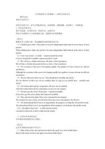 2009高考英語(yǔ)寫作講解與訓(xùn)練--作文寫作基礎(chǔ)(如何寫出好句子)