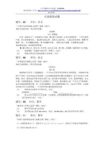 2014年高考（浙江卷）自选模块试题及答案 Word精校版