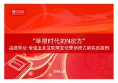 數(shù)據(jù)業(yè)務(wù)網(wǎng)絡(luò)營銷