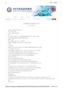 醫(yī)療器械生產(chǎn)企業(yè)委托生產(chǎn)登記