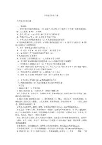 六年级音乐复习题