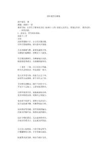 四年级国学教案