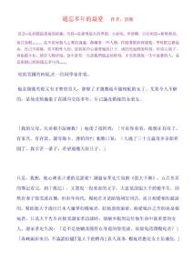 遺忘多年的最愛