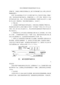 查找光缆绝缘护套破损的快速有效方法