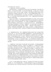 如何在Nature雜志上發表文章