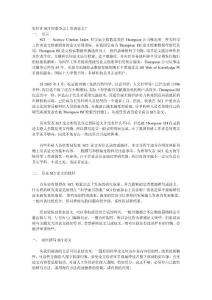 如何在SCI檢索雜志上發表論文