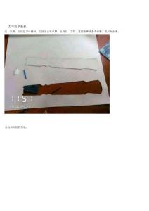 古琴简单教程