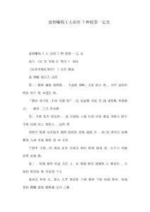 逆勢賺錢5大訣竅 7種股票一定賣