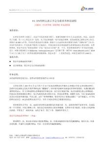 调查报告：6成网友不会因世界杯而请假