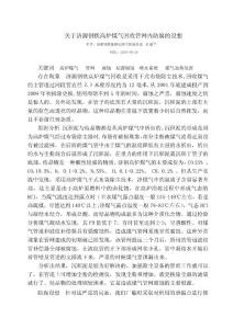 關于濟源鋼鐵高爐煤氣回收管網內防腐的設想