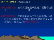 第21-23讲 第八节 省略法 1