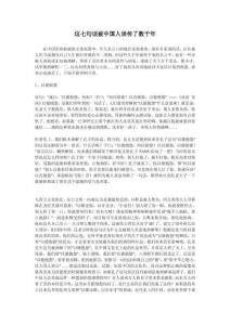 这七句话被中国人误传了数千年