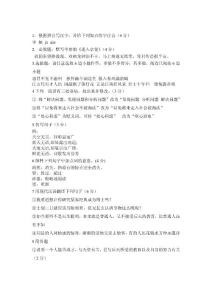 龙山七年级语文答案