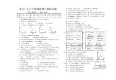 龙山第二学期八年级物理期中试题