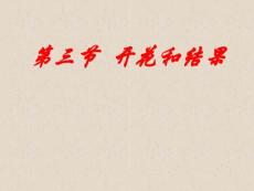 ê徒峁开花和结果aspan class=