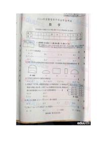 2014年安徽中考数学试卷