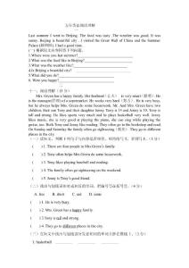 五年级英语阅读理解