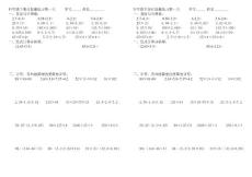 四年级下册计算题过关练习