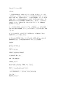 ASC600气动分板机产品介绍