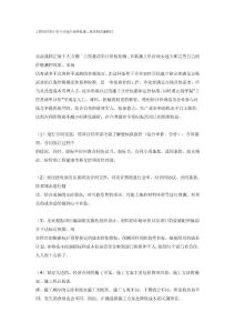 工程量清單計價下承包企業(yè)降低施工成本的措施探討