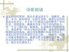 《责任与生命同行》主题班会