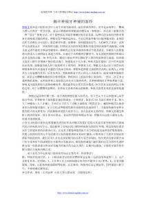 揭開種植牙神秘的面紗