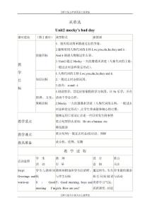 北师大版五年级英语上册教案