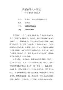 徐江泳---美丽在平凡中绽放