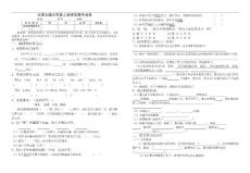 北师大版六年级语文上册期中试卷和参考答案