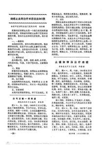 痔瘡止血粉治療術(shù)后出血905例