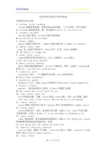 高考英語完形填空考點(diǎn)歸納2