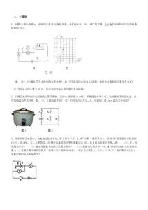 2014中考物理计算题1