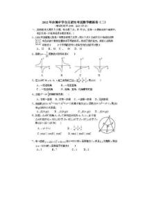 2013余洮中考數學試題