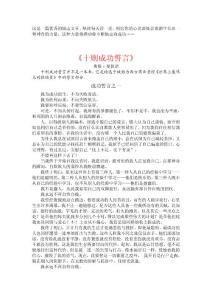 成功誓言---奧格曼狄諾