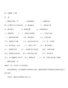 原一平銷售秘笈